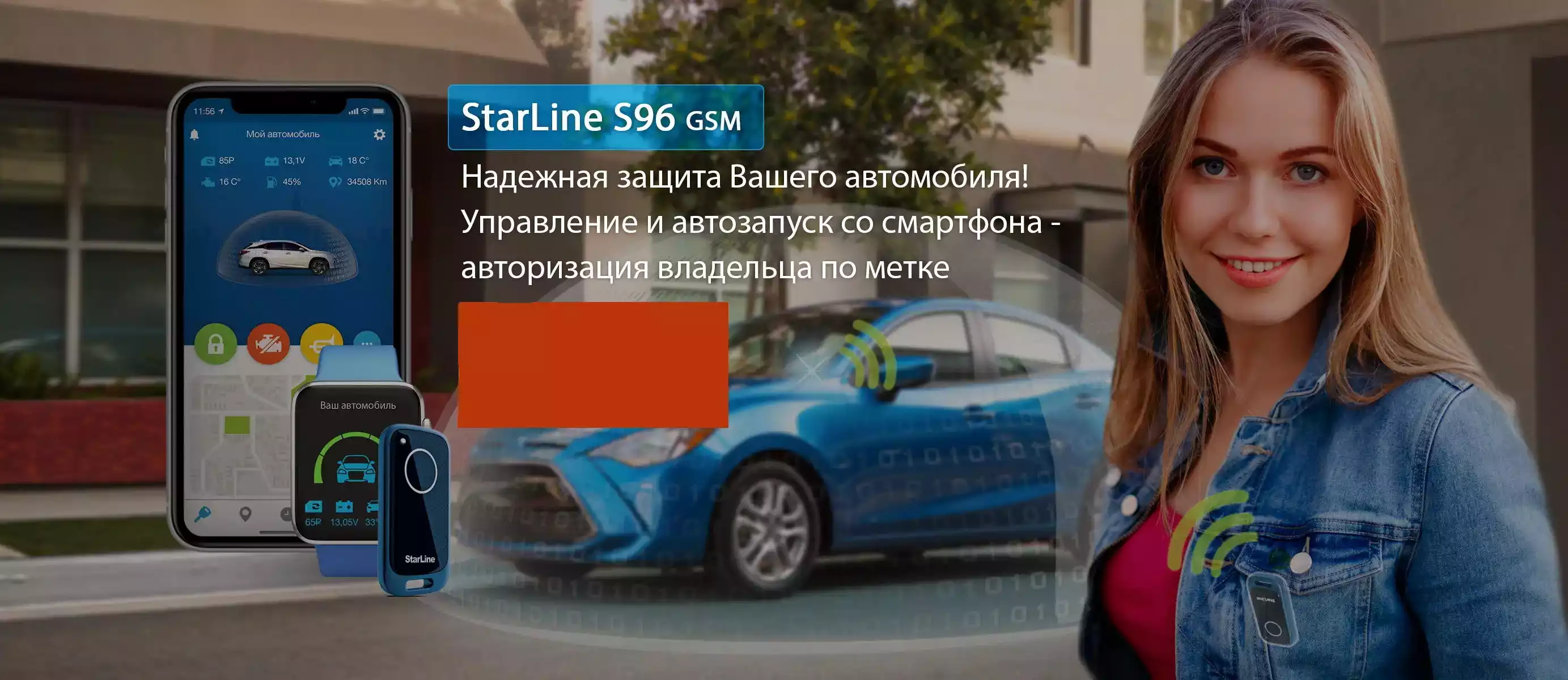 starline s96 gsm